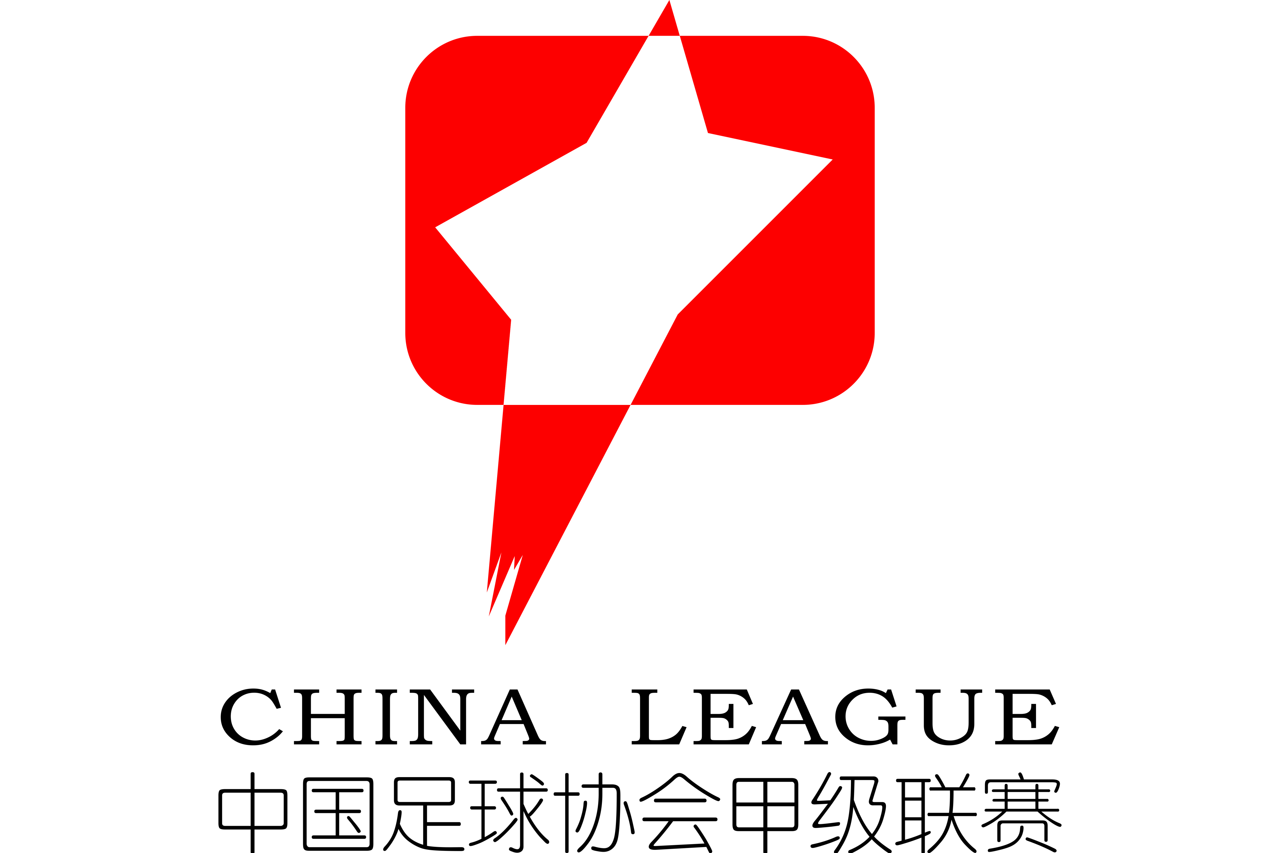 中甲苏州东吴vs青岛西海岸20230701