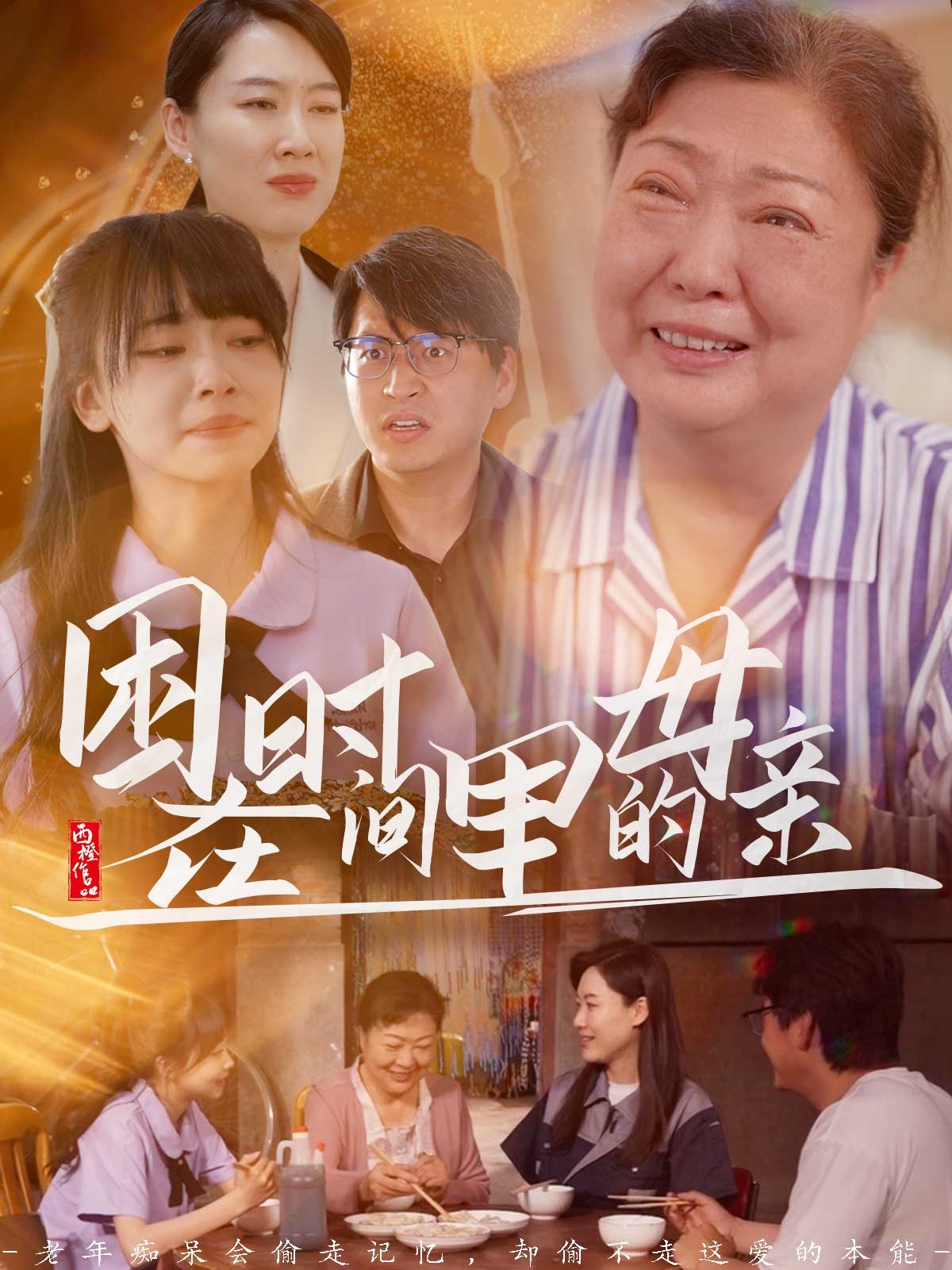 真相大白2005美国版