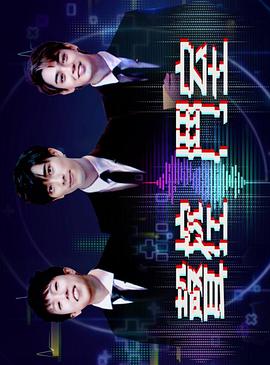 女鬼桥2：怨鬼楼