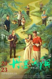 丹墨向阳
