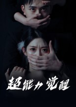 婚后事粤语