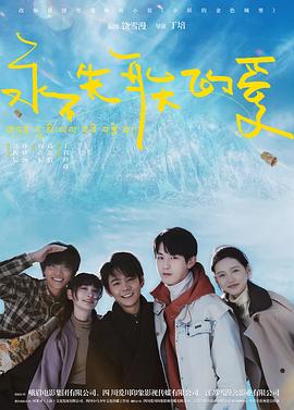 永不失联的爱[预告片]