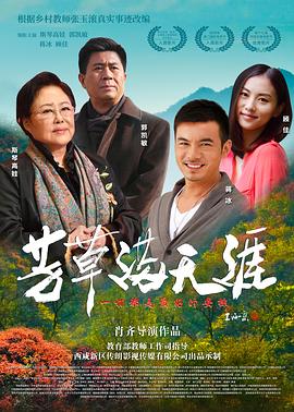 烽火奇遇结良缘粤语