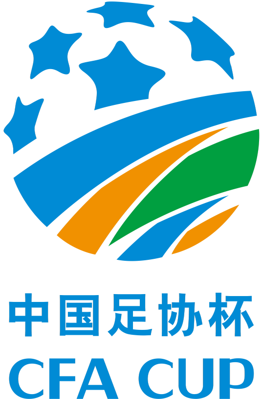 足协杯成都蓉城vs河南俱乐部酒祖杜康20250819