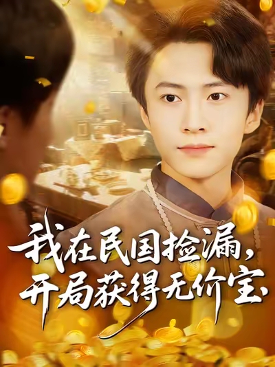 穿越古代当股神