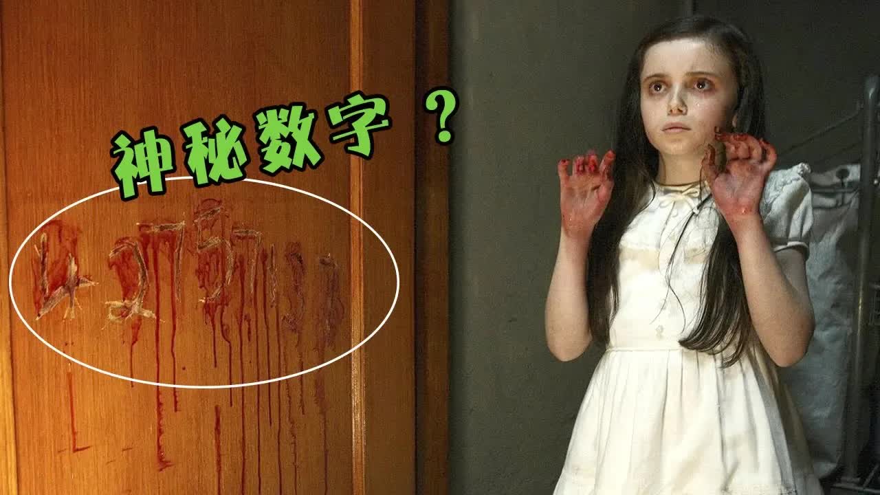 【一米电影】女孩写下诡异数字，没人能破解其中奥秘，直到50年后才发现真相！