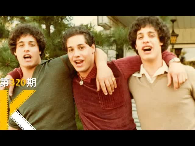 震惊美国的的三胞胎实验，为何以悲剧落幕？纪录片《孪生陌生人》看电影了没