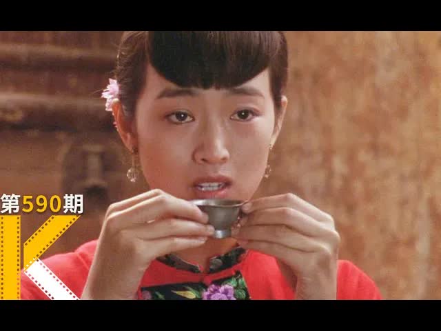 一个被卖给老财主的女人《菊豆》看电影了没