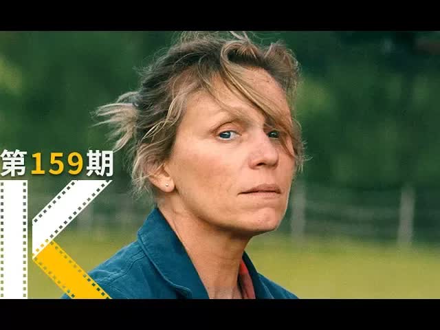 你的世界里，真的没有好人吗？《三块广告牌》看电影了没