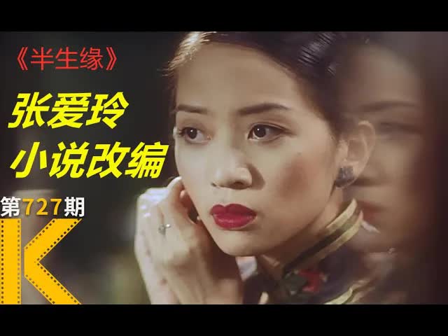 为了生个孩子，她让丈夫进了亲妹妹的房间《半生缘》看电影了没