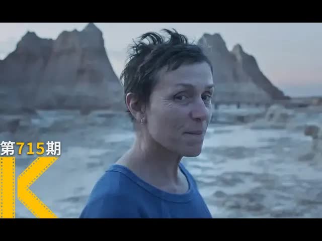 我不是无家可归，我只是没有房子。冲奥热门《无依之地》看电影了没