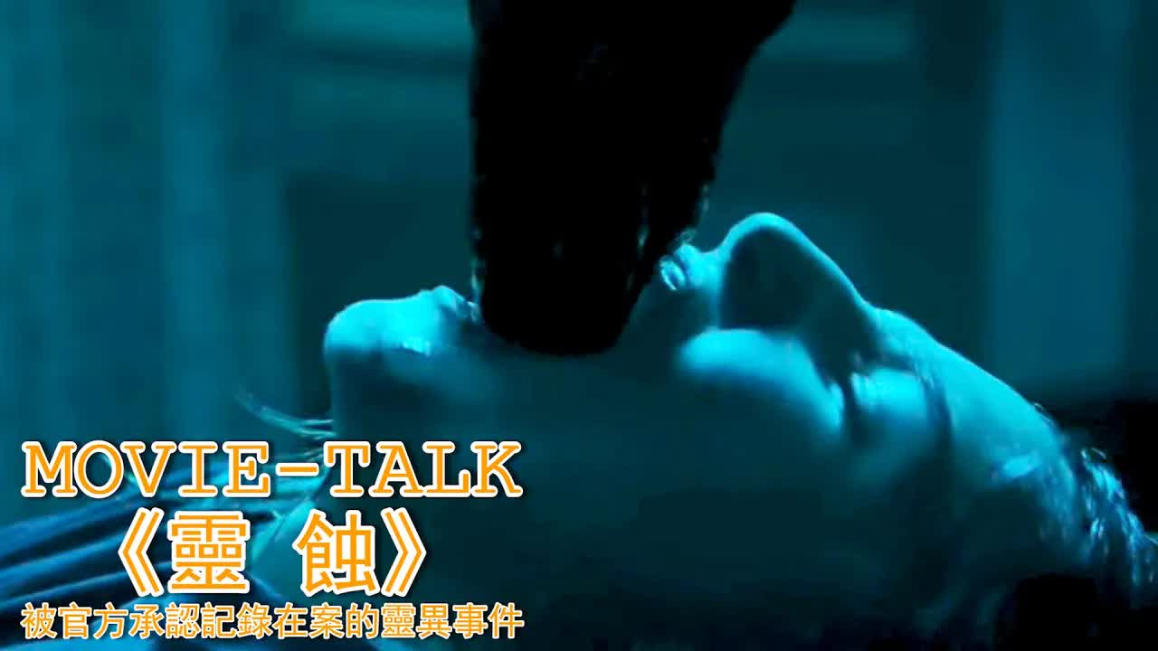 太可怕！神秘黑影潛入臥室，美女高中生遭毒手，「生死激站」過後還被塞進嘴裏當著警察的面吃幹抹凈，簡直讓人毛骨悚然！真实改編