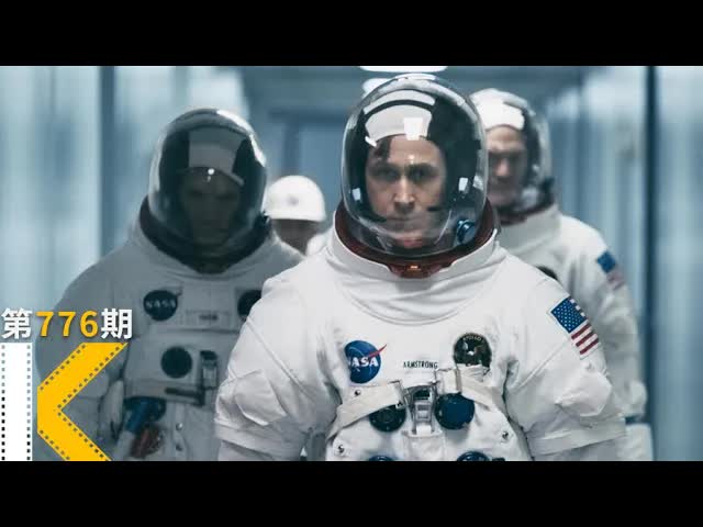 《登月第一人》，和他背后的故事看电影了没