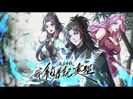 徒弟升级我躺着就变强