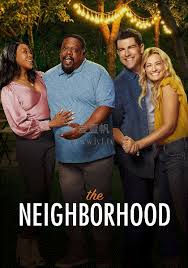 东邻西舍第七季